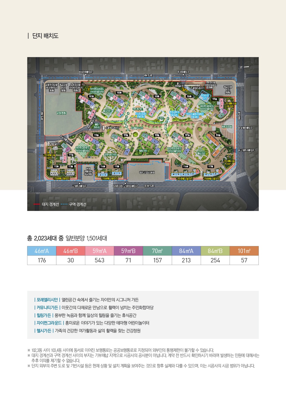 대명 자이 그랜드시티 단지배치도