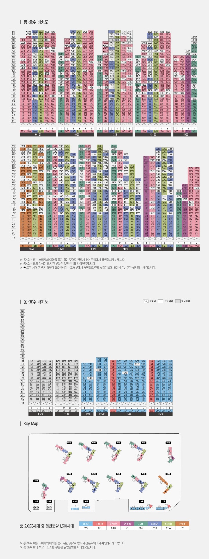 대명 자이 그랜드시티 동·호수 배치도